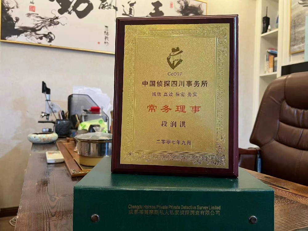 哪里找正规的定结县福尔摩斯私家侦探