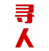 定结县寻人还是找正规公司